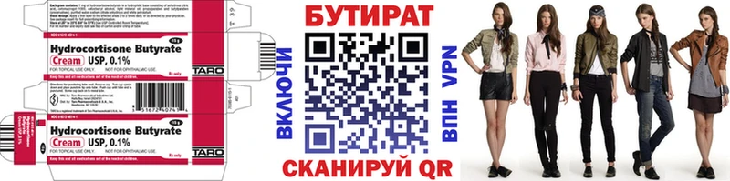 Бутират буратино  блэк спрут вход  Санкт-Петербург 