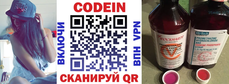 Кодеин Purple Drank  Санкт-Петербург 